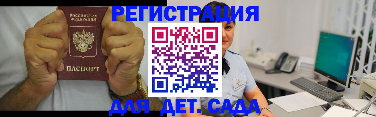 временная регистрация недорого в Чудово