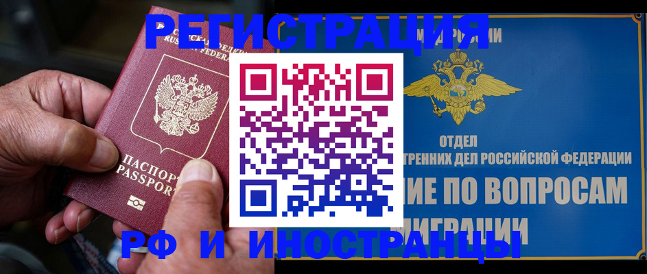 прописка штамп в Чудово