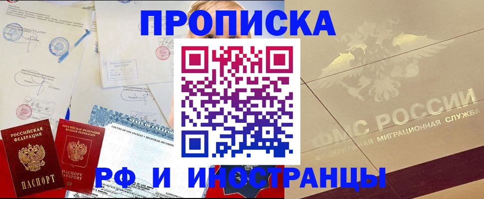 прописка для военкомата в Чудово