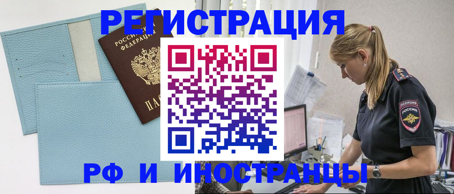 прописка для военкомата в Чудово