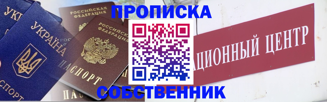 прописка штамп в Чудово