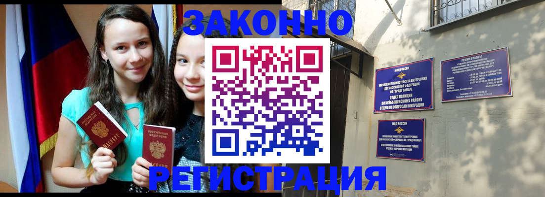 временная регистрация купить в Чудово