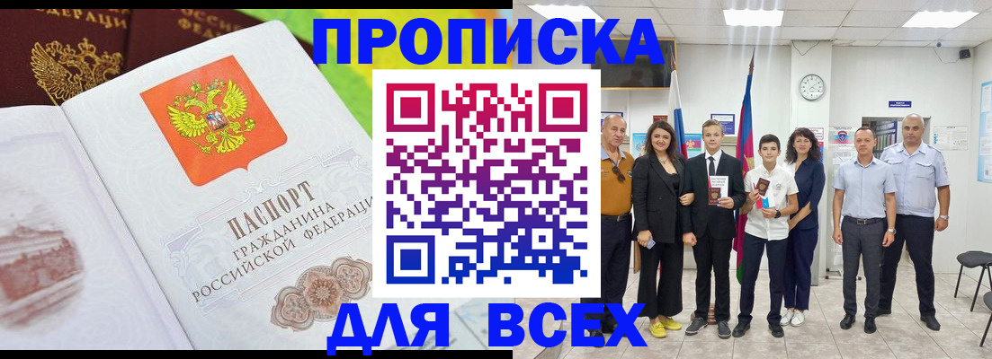 где прописаться в Чудово