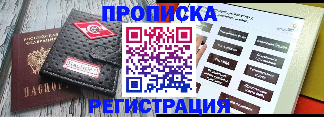временная регистрация для всех в Чудово